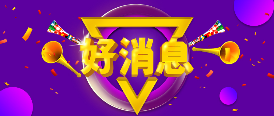 惠益康_公眾號(hào)_橫圖2.jpg