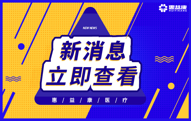 新消息.jpg