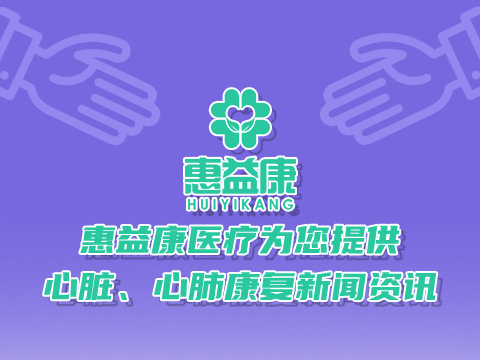 惠益康1.jpg